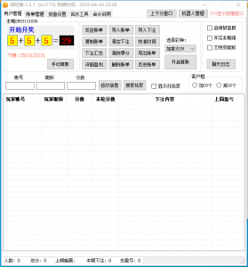 招财猪算账机器人-公子演示站