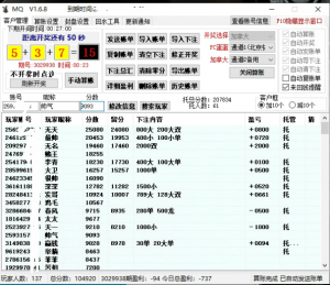 MQ/招财猫QQ群算账机器人-公子演示站