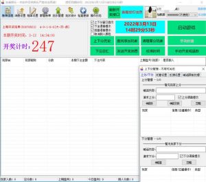 朱雀算账机器人-公子演示站