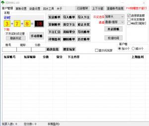 招财树算账机器人软件-公子演示站