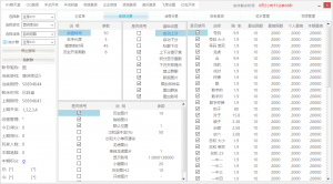 玖久微信算账机器人-公子演示站