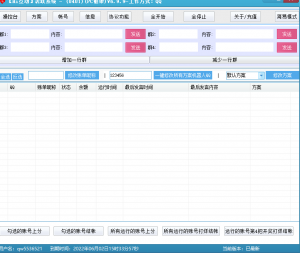 QQ群钱袋拖-公子演示站