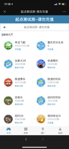 微信小程序起点 app带控-公子演示站