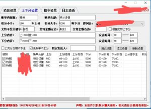 炫彩托版本 QQ群拖-公子演示站