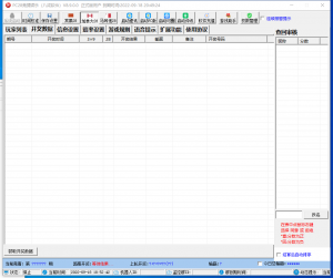为圈算账软件-速讯算账软件-QU算账软件-公子演示站