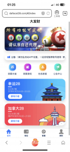 大发财微信APP-公子演示站