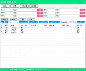 旺旺幸运星拖软件-公子演示站
