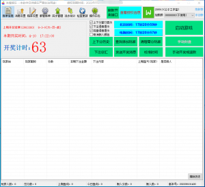 朱雀旺旺算账机器人-公子演示站