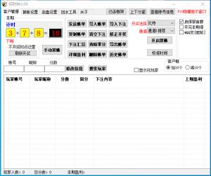 招财狗旺旺算账机器人-公子演示站