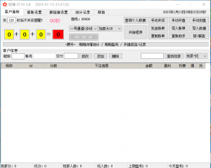 百汇飞机算账机器人-公子演示站