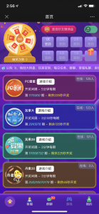 微信小程序大富豪-公子演示站