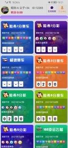 微信卡丁车APP-公子演示站