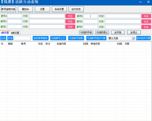 钱都Q群拖-公子演示站