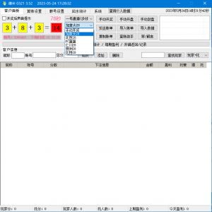 德米QQ群算账机器人-公子演示站