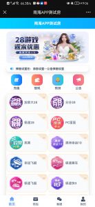 南海28微信/APP/H5-公子演示站