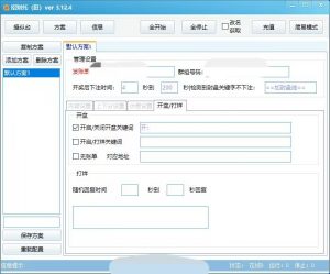 旺旺商聊招财拖-公子演示站
