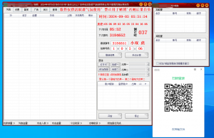 微信私聊算账机器人-公子演示站